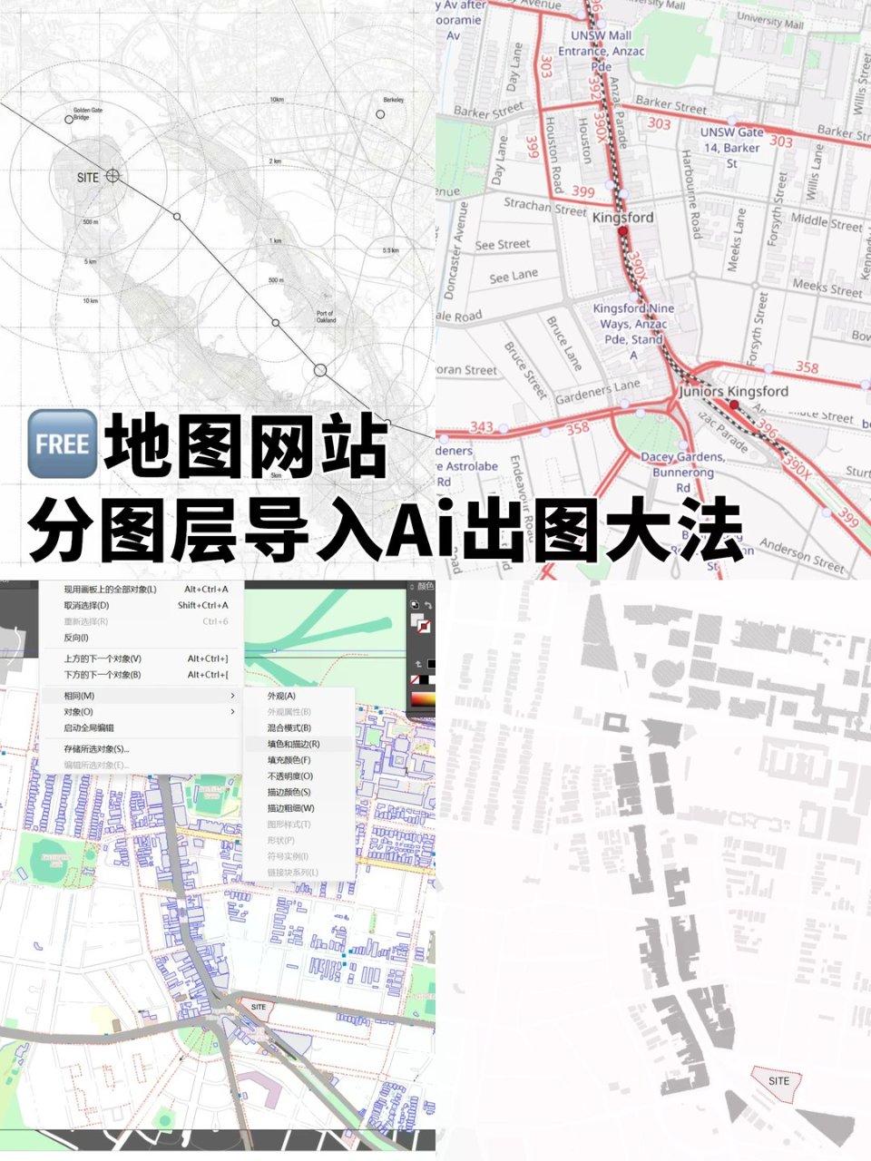 无CAD快速画场地分析图的开源网站...