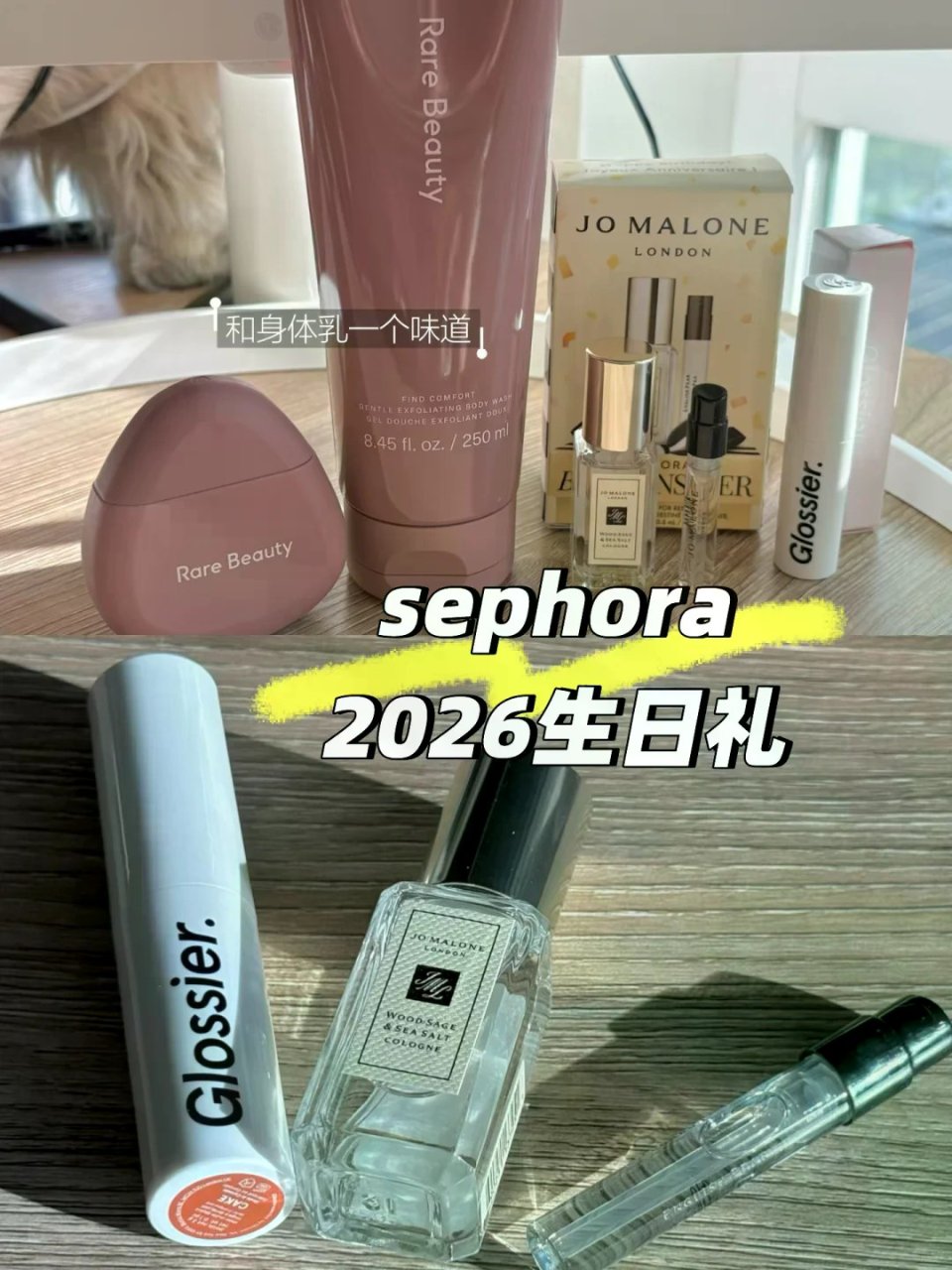 爱香人士狂喜sephora2026生日礼...
