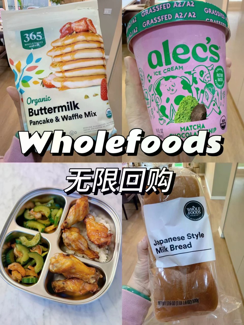 🇺🇸北美｜近期无限回购的whole fo...