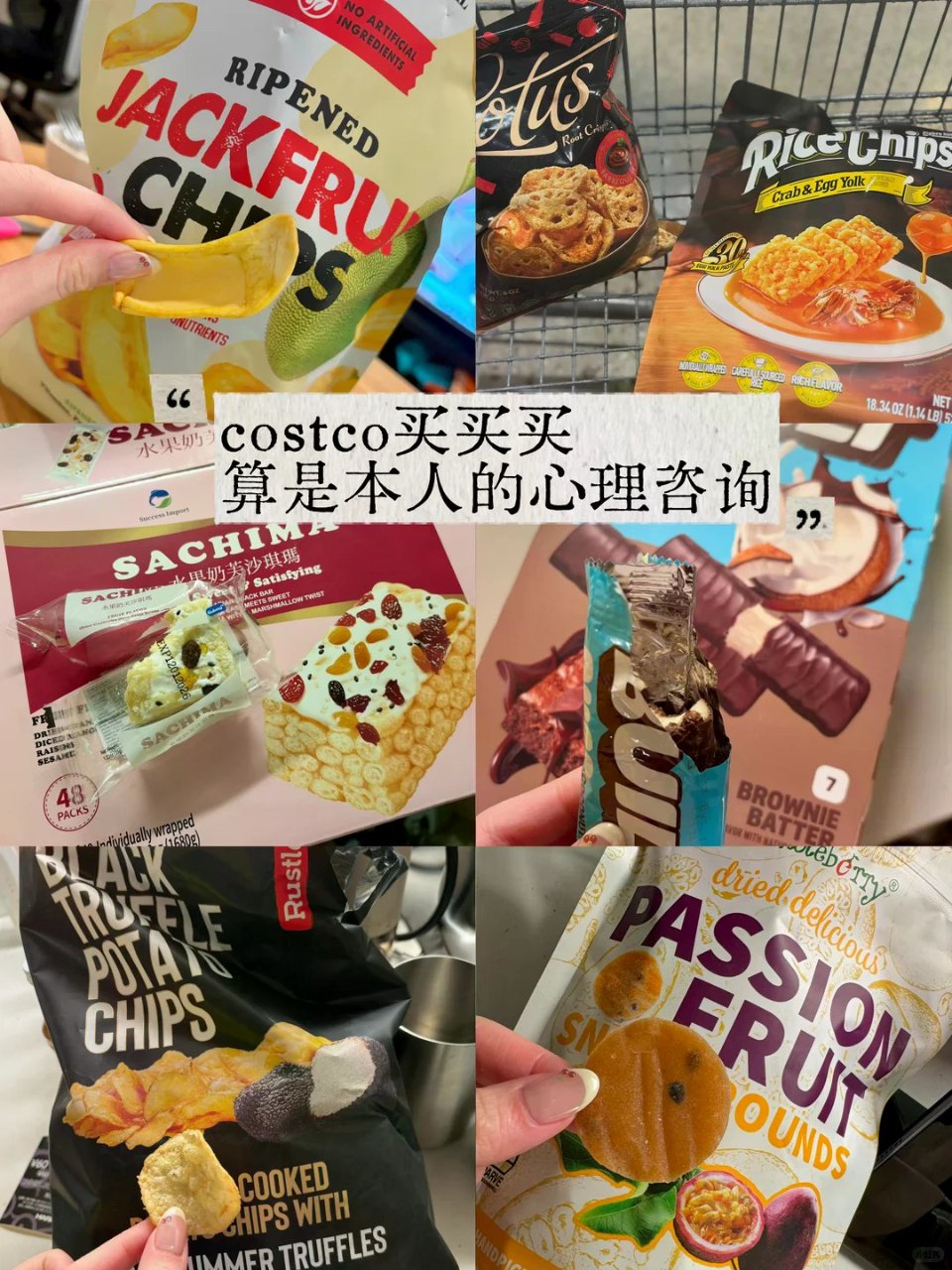 costco又上新咯