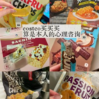 costco又上新咯