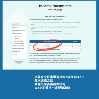 🇺🇸全奖PhD F1留学生报税 退税详细...