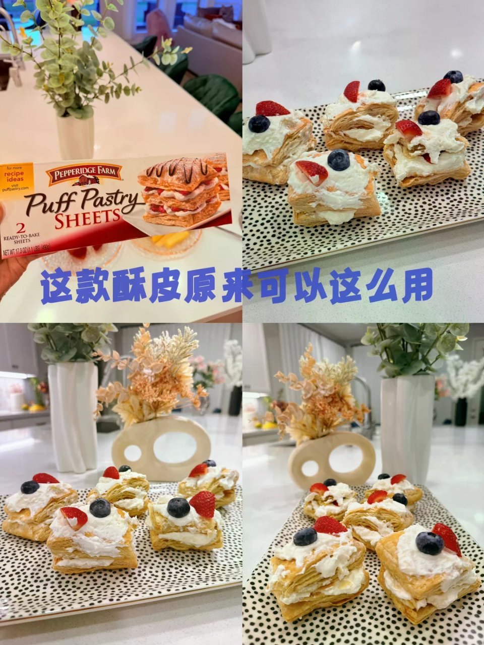 超市发现好东西可以做简易版拿破仑，还可以...