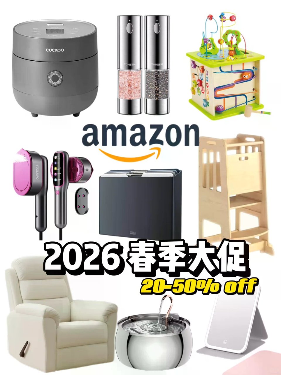 Amazon好物分享🛒｜今年的春促力度有...