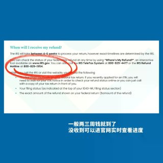 🇺🇸全奖PhD F1留学生报税 退税详细...