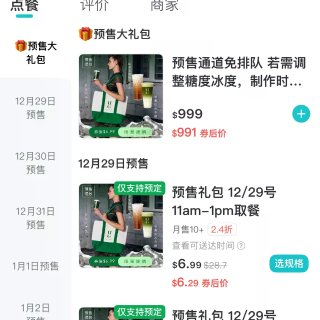 🇺🇸西雅图｜等到了顶流奶茶UG Tea开...