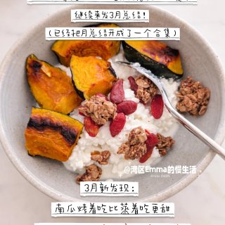 好好吃饭3月总结来啦！！花费、推荐、感悟...