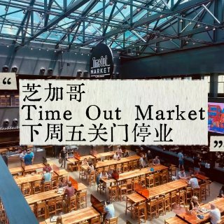 芝加哥地标之一，Time out Mar...