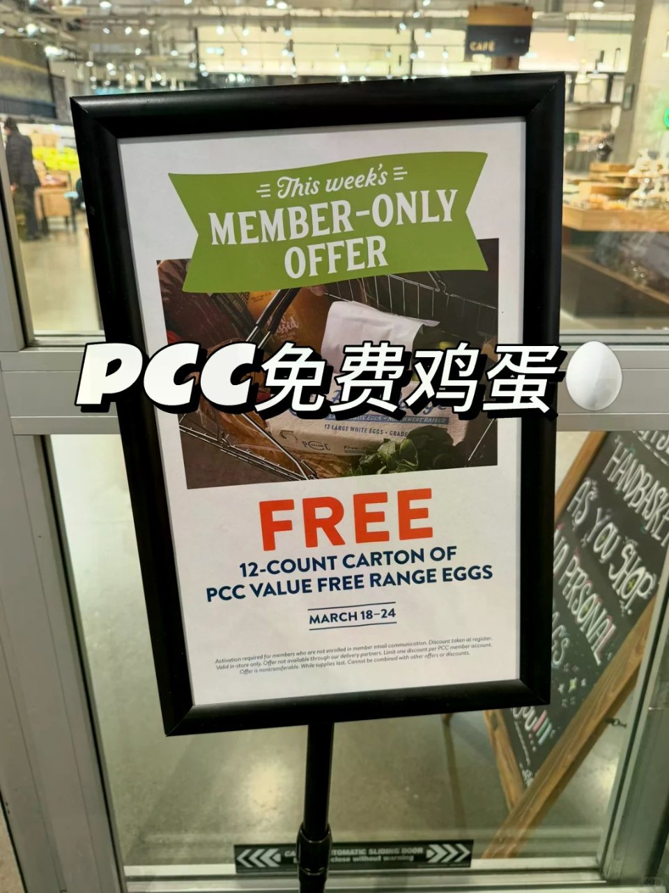 🇺🇸西雅图｜人生到了抢🥚的年纪之PCC会...