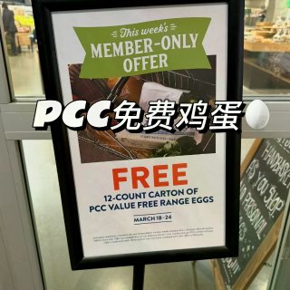 🇺🇸西雅图｜人生到了抢🥚的年纪之PCC会...