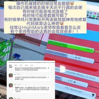 建筑生在宾大AAD的Sem3都在玩机械臂...