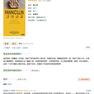 白天当医生，晚上变身脱口秀演员！叛逆西林...