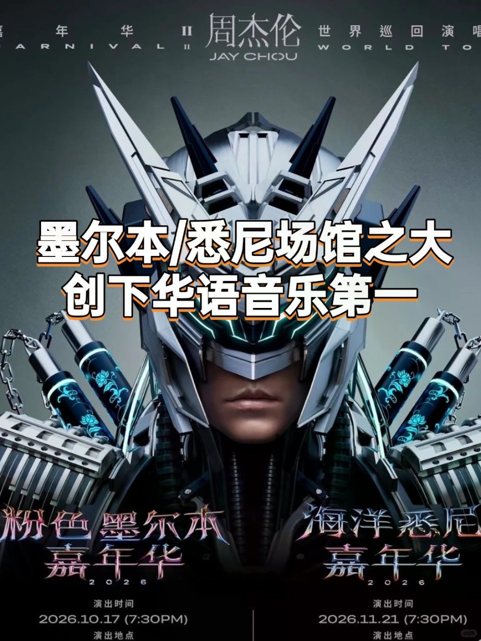 海外直接开到5万人场馆🔥这就是顶流的实力...