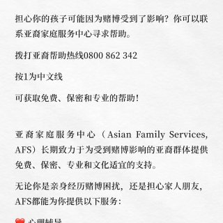 奥克兰华人家长注意！遇到这类问题尽早干预...