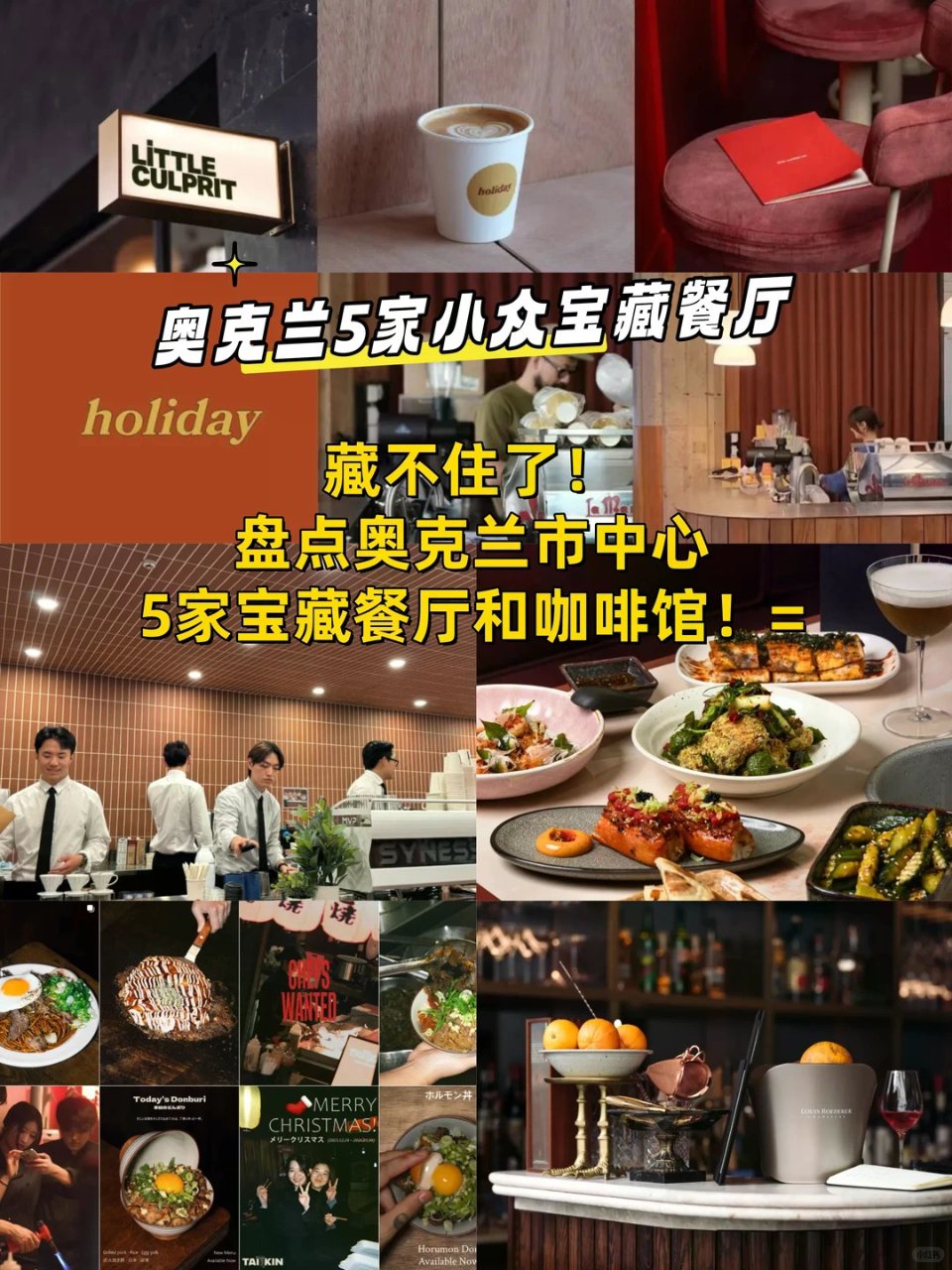 藏不住了！分享奥克兰5家宝藏咖啡馆餐吧...