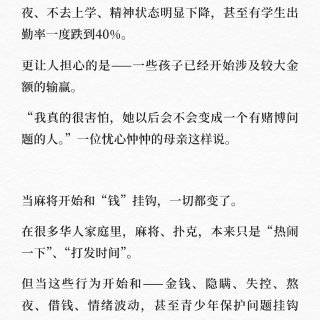 奥克兰华人家长注意！遇到这类问题尽早干预...