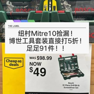🇳🇿 Mitre10捡漏！博世工具套装直...