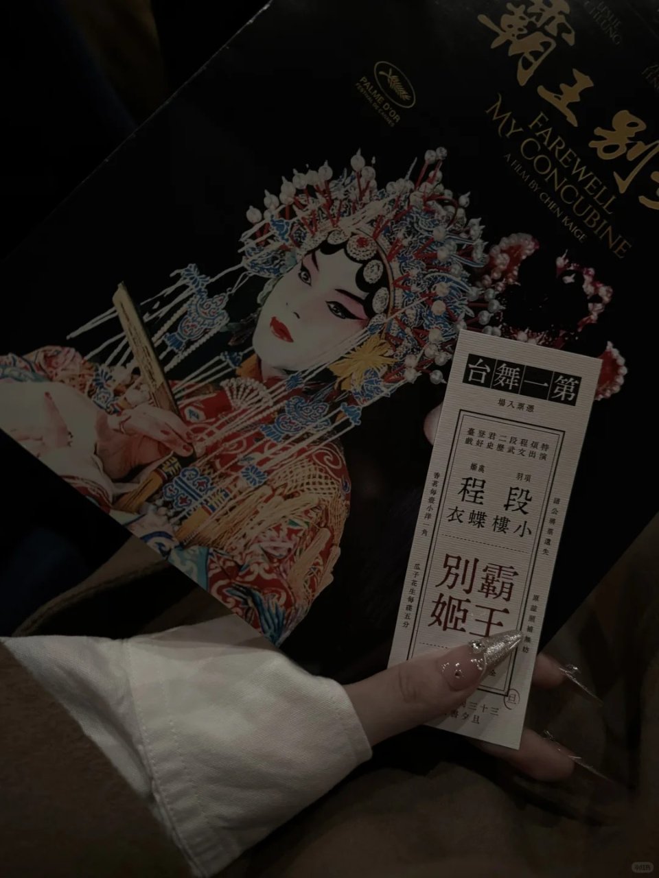 都十一年了
