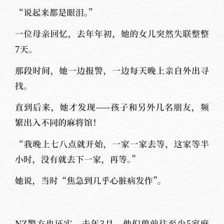 奥克兰华人家长注意！遇到这类问题尽早干预...