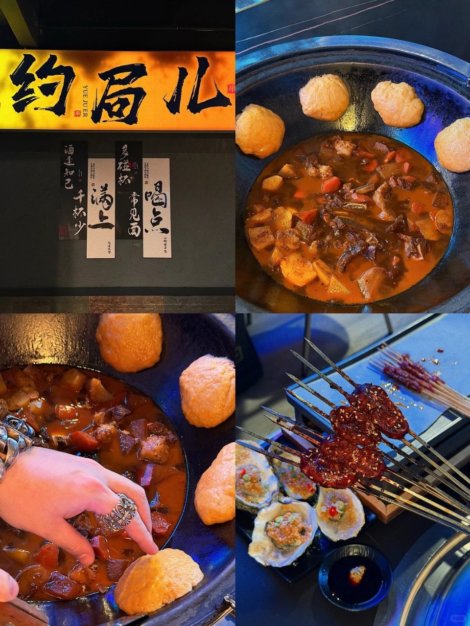 🇺🇸洛杉矶铁锅炖➕烧烤东北深夜放毒🍢！！...