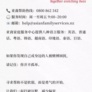 奥克兰华人家长注意！遇到这类问题尽早干预...