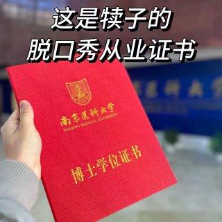 白天当医生，晚上变身脱口秀演员！叛逆西林...