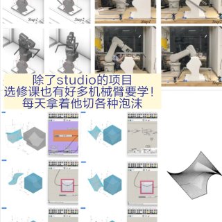 建筑生在宾大AAD的Sem3都在玩机械臂...