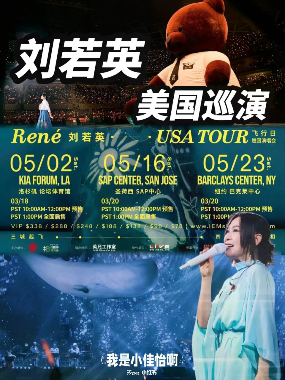谁的演唱会 list里有刘若英！举个手🙋...