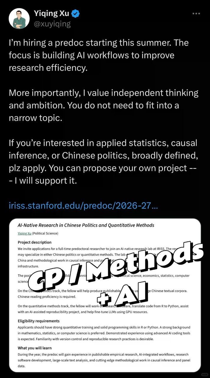 斯坦福神仙导师Econ/Poli Pre...
