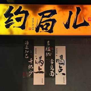 🇺🇸洛杉矶铁锅炖➕烧烤东北深夜放毒🍢！！...