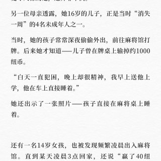 奥克兰华人家长注意！遇到这类问题尽早干预...