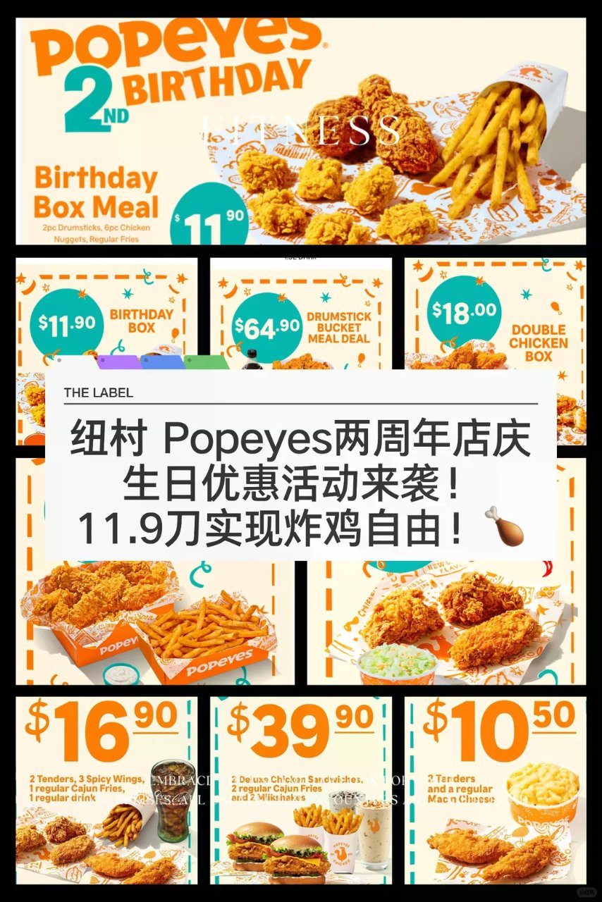 🇳🇿纽村Popeyes店庆活动来袭！优惠...