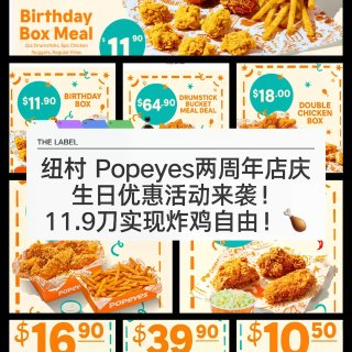 🇳🇿纽村Popeyes店庆活动来袭！优惠...