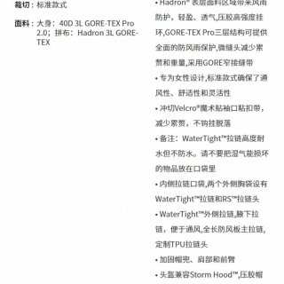 Arcteryx硬壳分享｜从参数到实穿：...