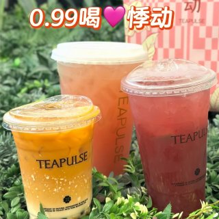 春风拂面🩷0.99喝悸动...