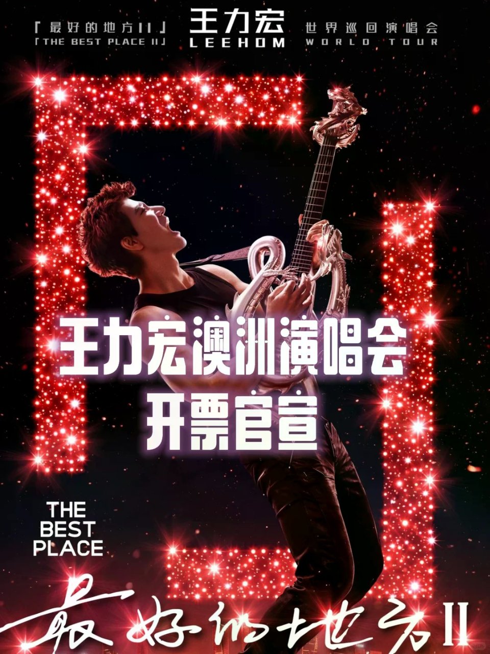 王力宏澳洲演唱会开票时间官宣❗️...