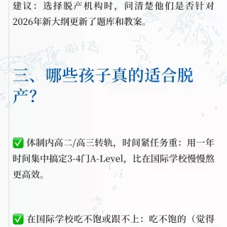 烧了35万alevel脱产，换来的大实话...