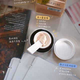 明星同款🔥鱼子面膜，一周寄到✈️用完脸嫩...