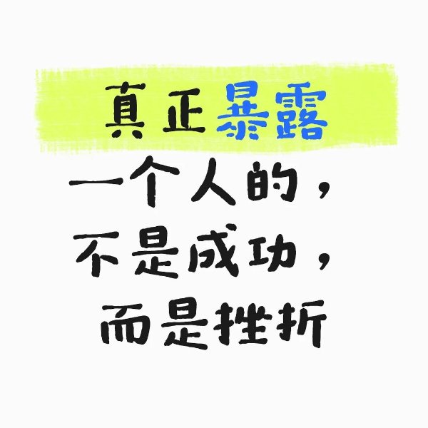 笔记图片