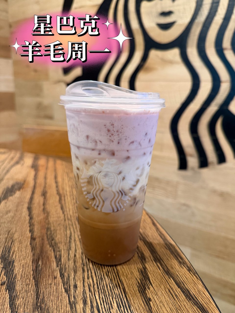 Starbucks 星巴克