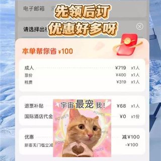 天呐！国际机票降了100🏅...