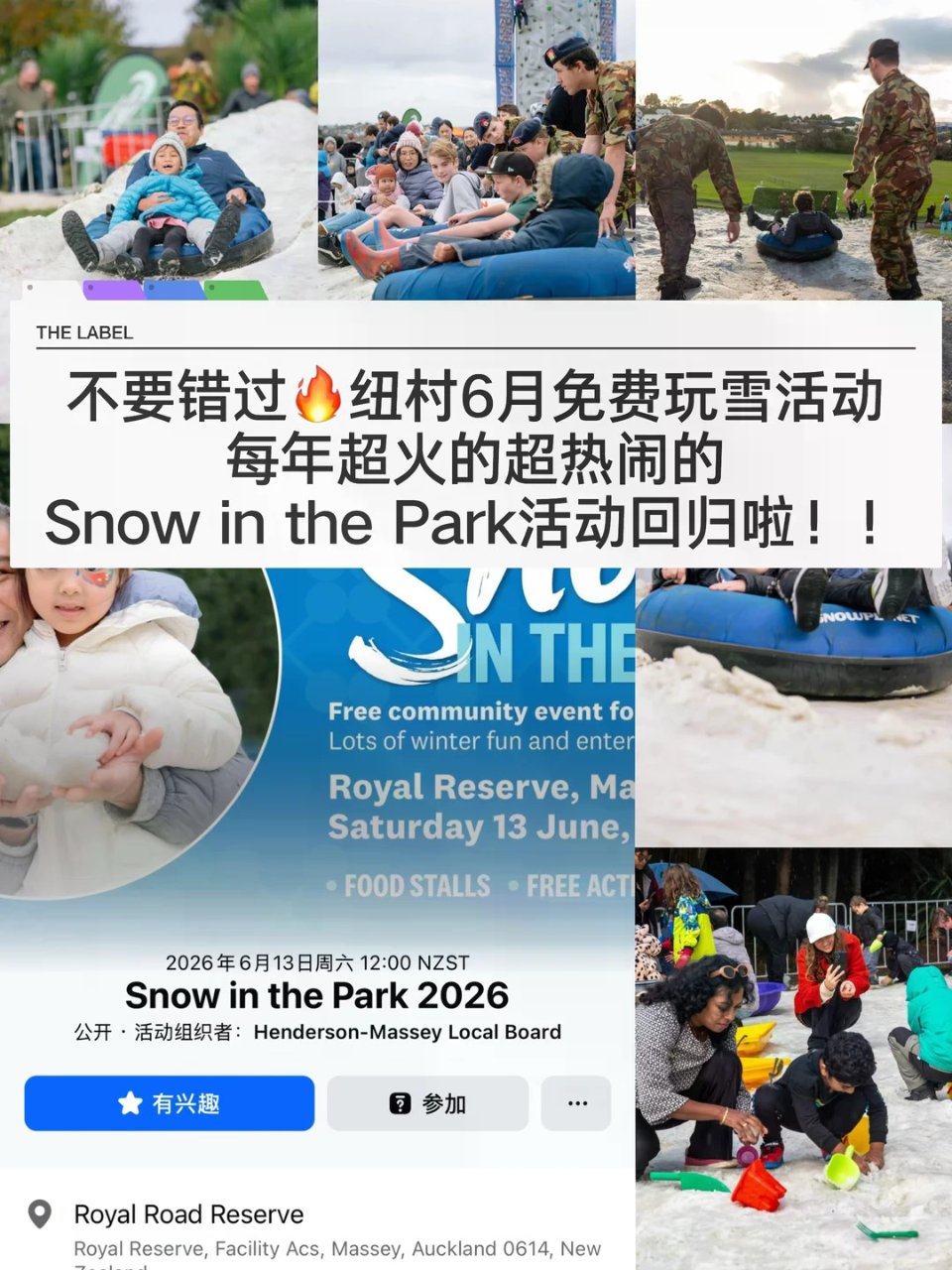 🇳🇿纽村一年一度最火爆免费户外玩雪场回归...