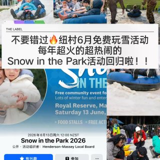 🇳🇿纽村一年一度最火爆免费户外玩雪场回归...