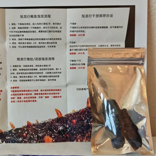 海参泡发像在玩养成系😂