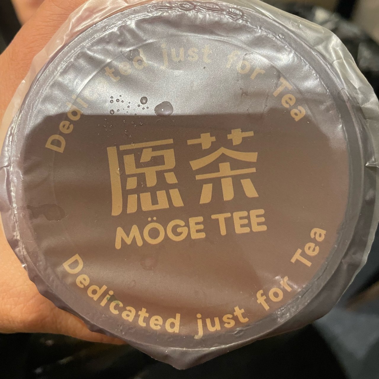 愿茶