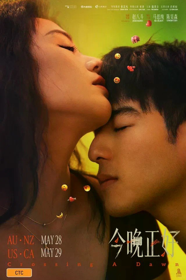 轻喜剧爱情电影《今晚正好》周四纽澳上映！...
