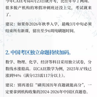 烧了35万alevel脱产，换来的大实话...