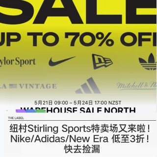 🇳🇿纽村运动品牌仓库大促！低至三折！快冲...
