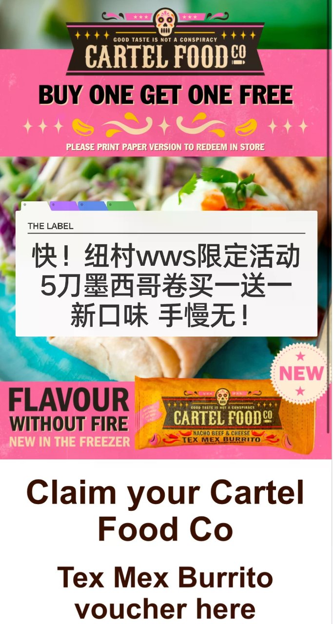 🇳🇿快去领取 纽村wws 墨西哥卷买一送...