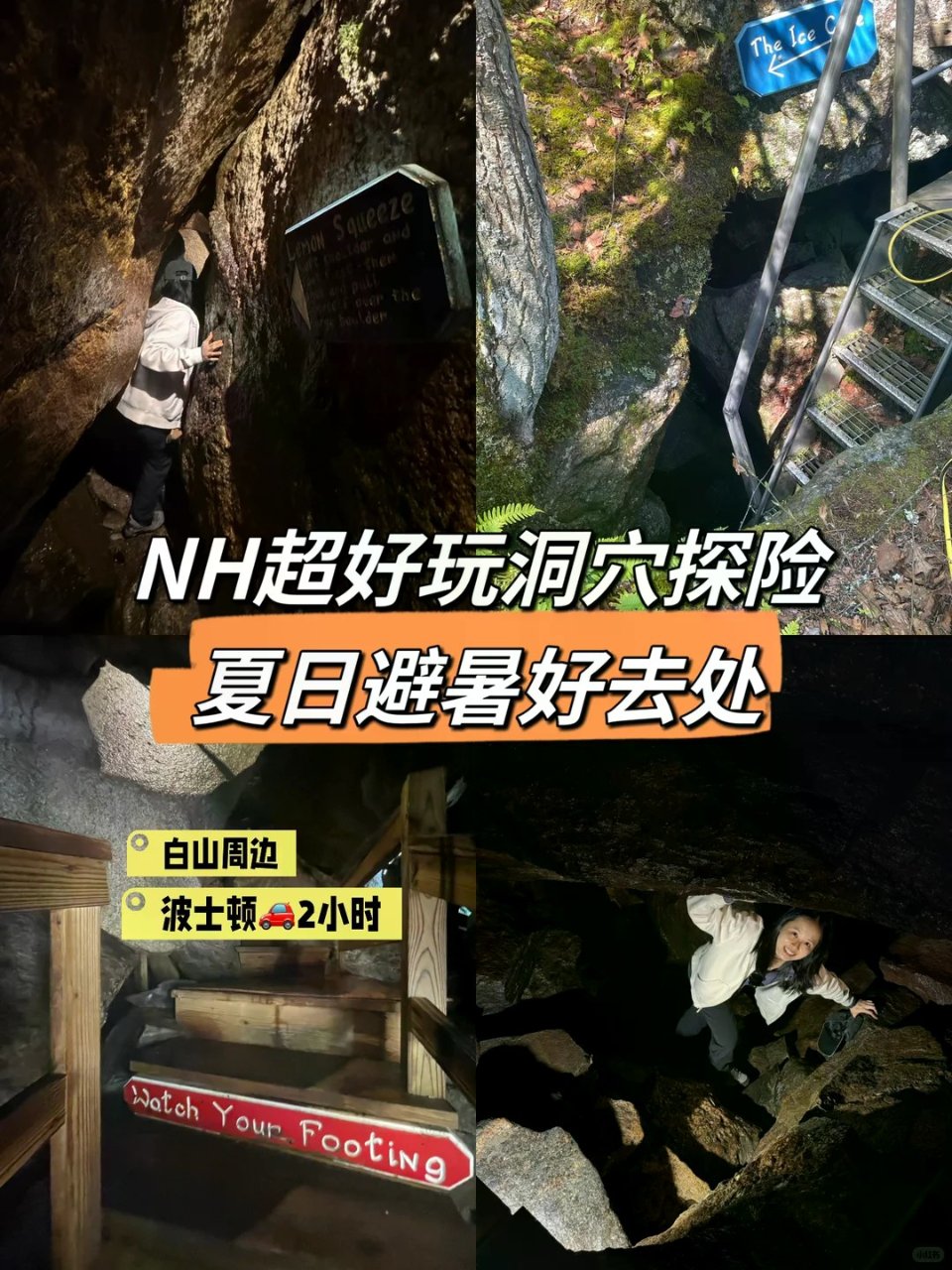 波士顿周边超刺激的洞穴探险｜夏日必打卡...